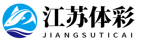 江苏体彩